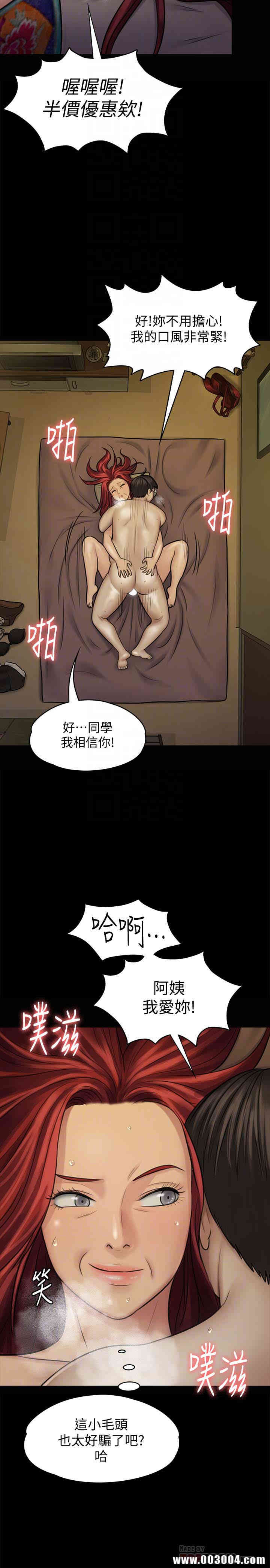 韩国漫画傀儡韩漫_傀儡-第112话在线免费阅读-韩国漫画-第23张图片