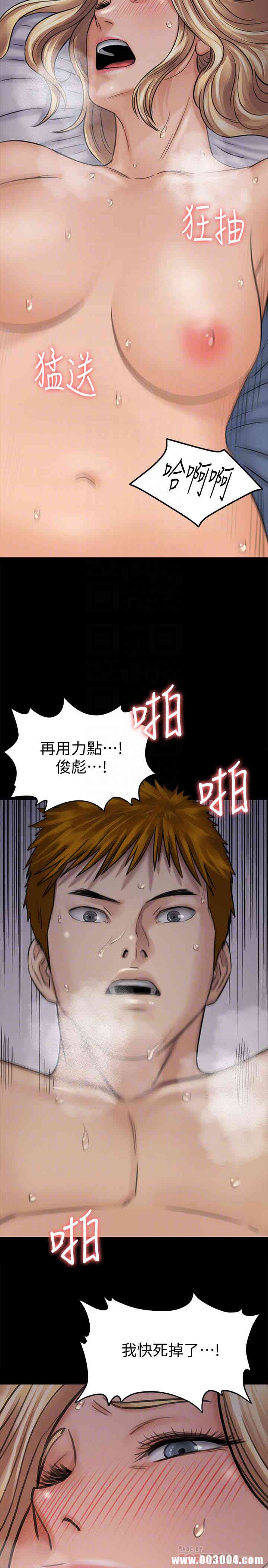 韩国漫画傀儡韩漫_傀儡-第112话在线免费阅读-韩国漫画-第35张图片