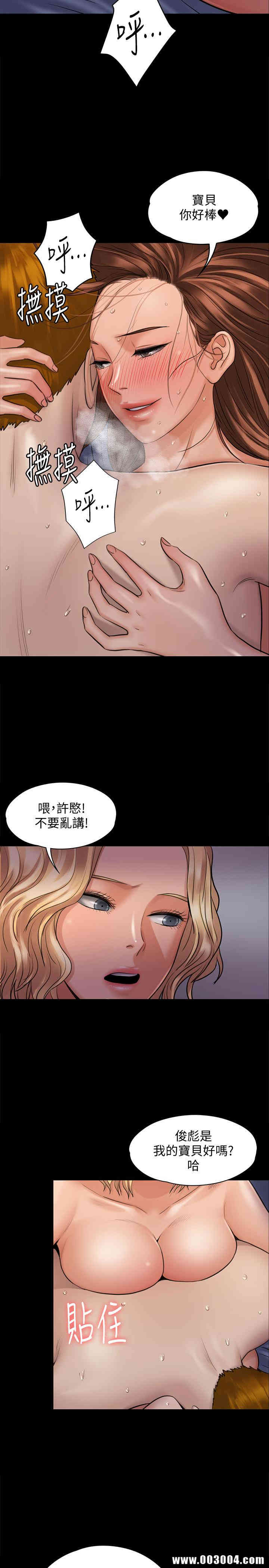 韩国漫画傀儡韩漫_傀儡-第114话在线免费阅读-韩国漫画-第22张图片