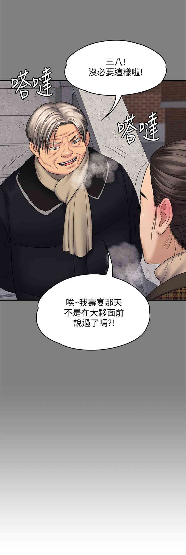 韩国漫画傀儡韩漫_傀儡-第114话在线免费阅读-韩国漫画-第29张图片