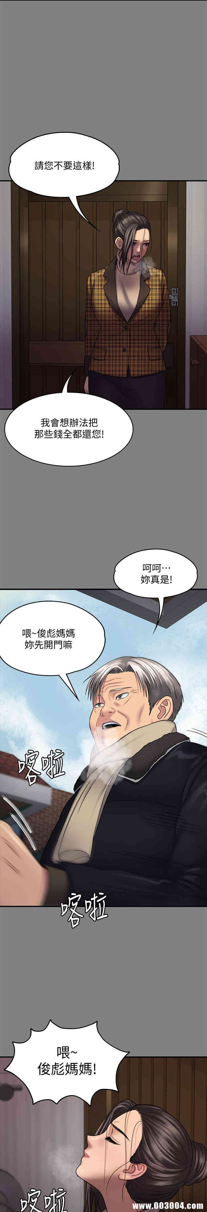 韩国漫画傀儡韩漫_傀儡-第114话在线免费阅读-韩国漫画-第39张图片