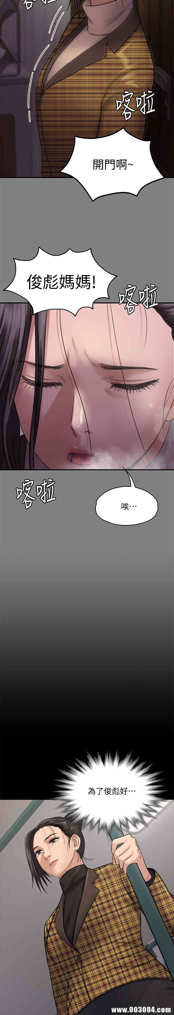 韩国漫画傀儡韩漫_傀儡-第114话在线免费阅读-韩国漫画-第40张图片