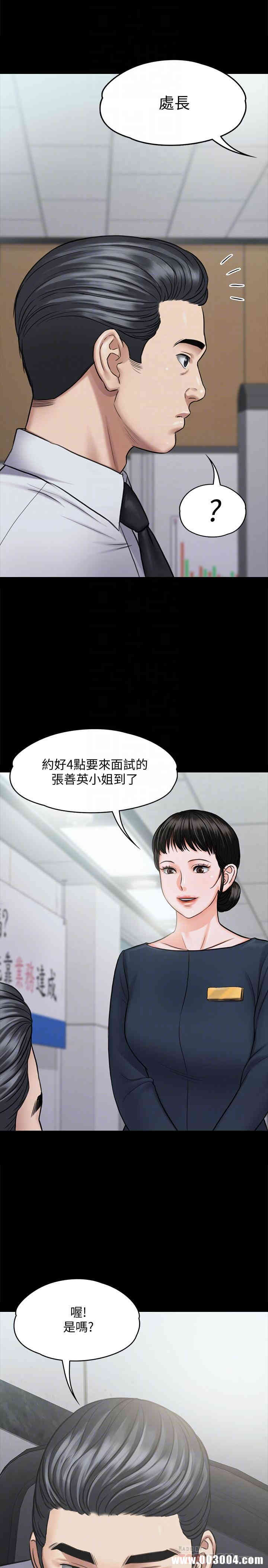 韩国漫画傀儡韩漫_傀儡-第115话在线免费阅读-韩国漫画-第8张图片