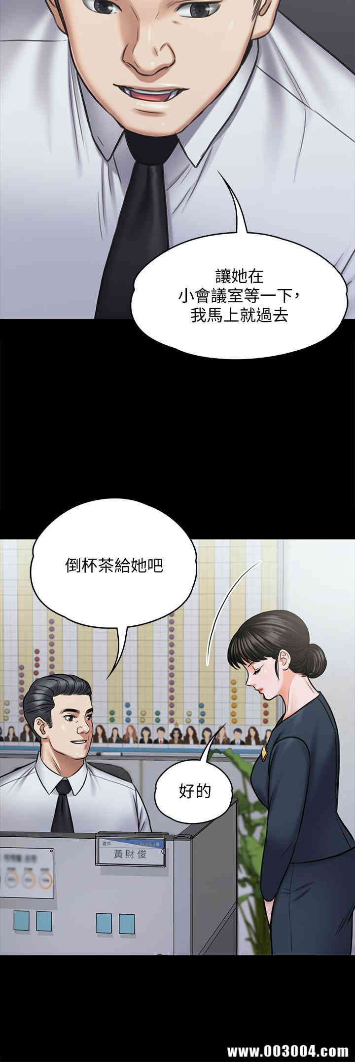 韩国漫画傀儡韩漫_傀儡-第115话在线免费阅读-韩国漫画-第9张图片