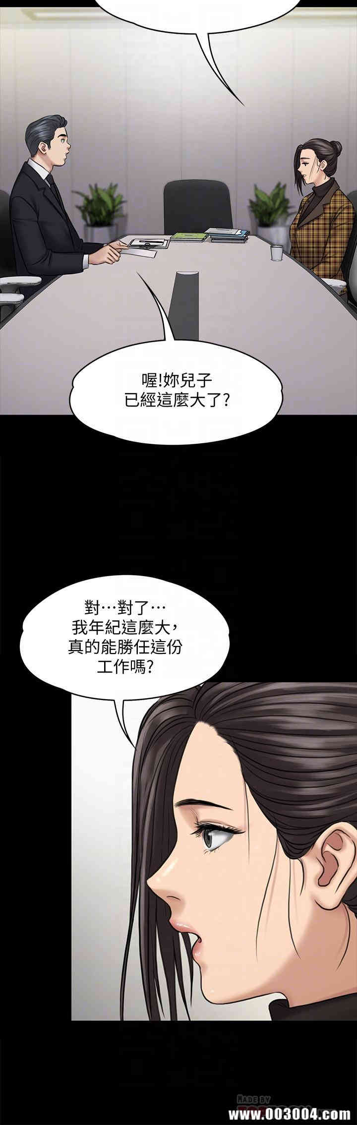 韩国漫画傀儡韩漫_傀儡-第115话在线免费阅读-韩国漫画-第18张图片