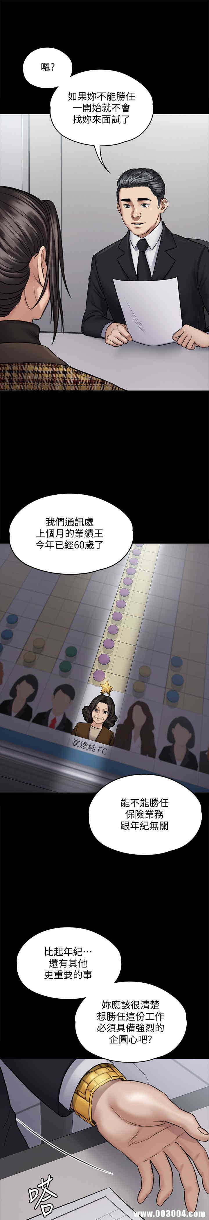 韩国漫画傀儡韩漫_傀儡-第115话在线免费阅读-韩国漫画-第19张图片