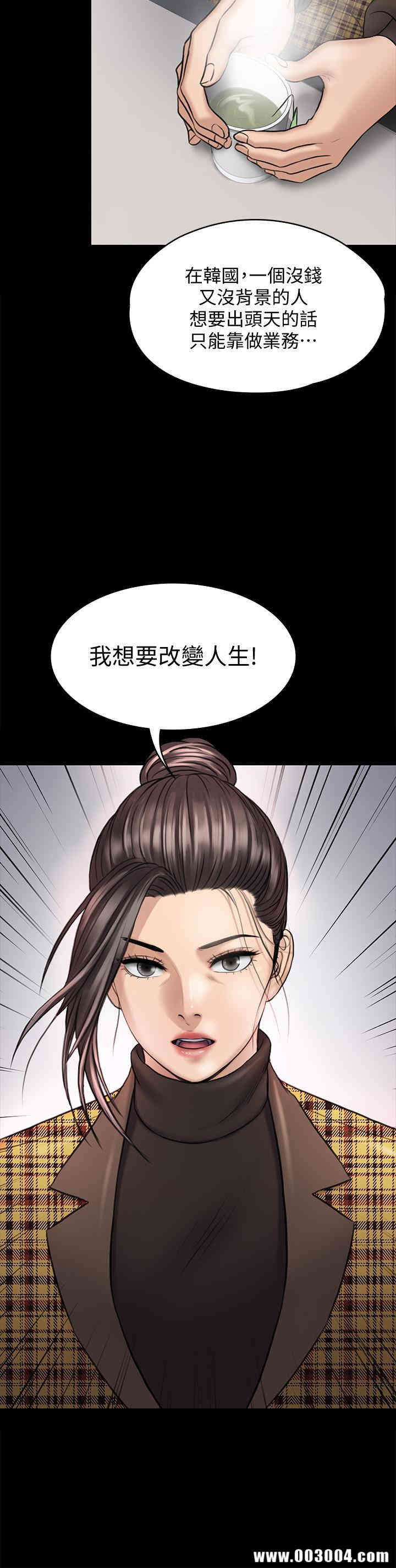 韩国漫画傀儡韩漫_傀儡-第115话在线免费阅读-韩国漫画-第21张图片