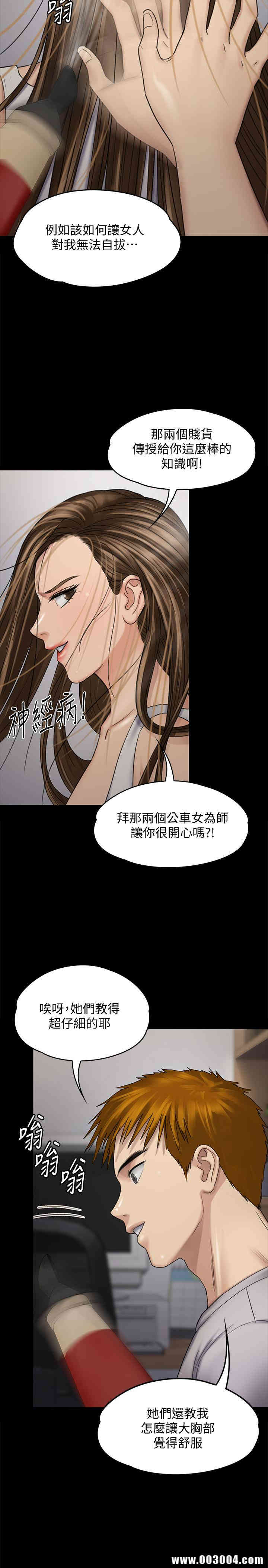 韩国漫画傀儡韩漫_傀儡-第115话在线免费阅读-韩国漫画-第39张图片