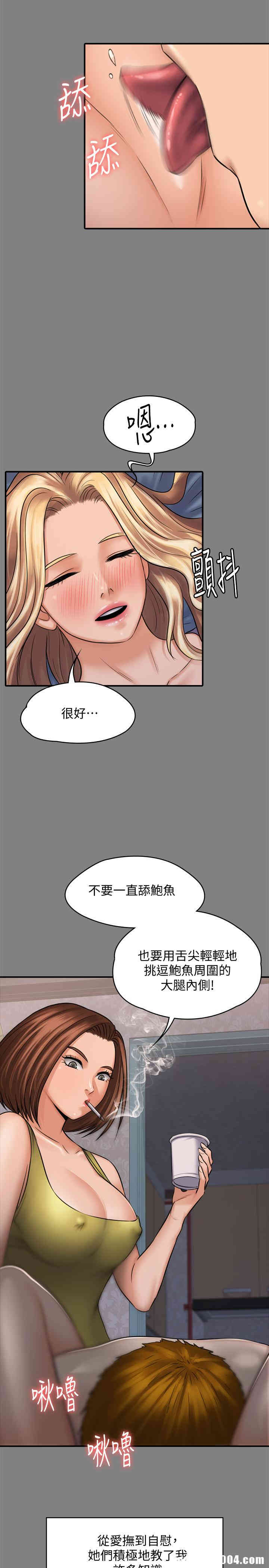 韩国漫画傀儡韩漫_傀儡-第116话在线免费阅读-韩国漫画-第11张图片