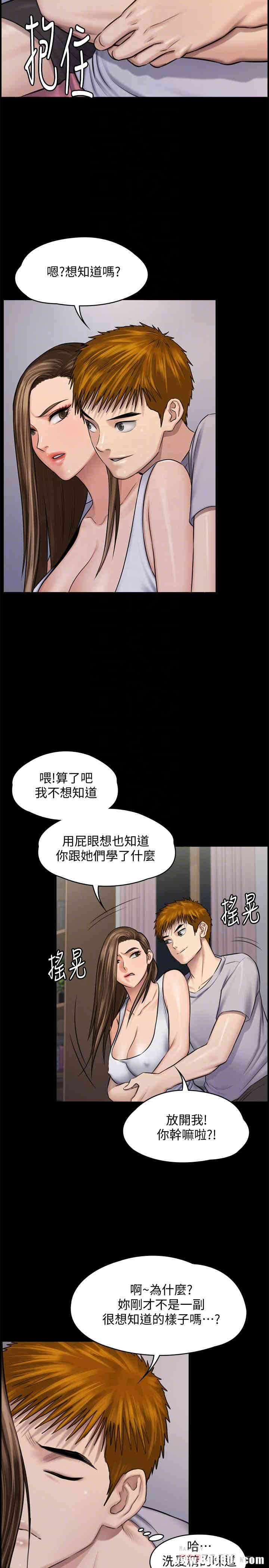 韩国漫画傀儡韩漫_傀儡-第116话在线免费阅读-韩国漫画-第16张图片