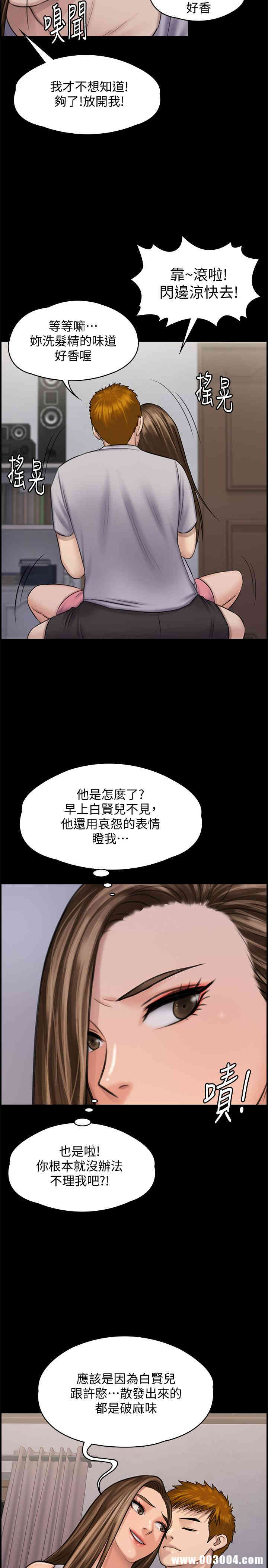 韩国漫画傀儡韩漫_傀儡-第116话在线免费阅读-韩国漫画-第17张图片