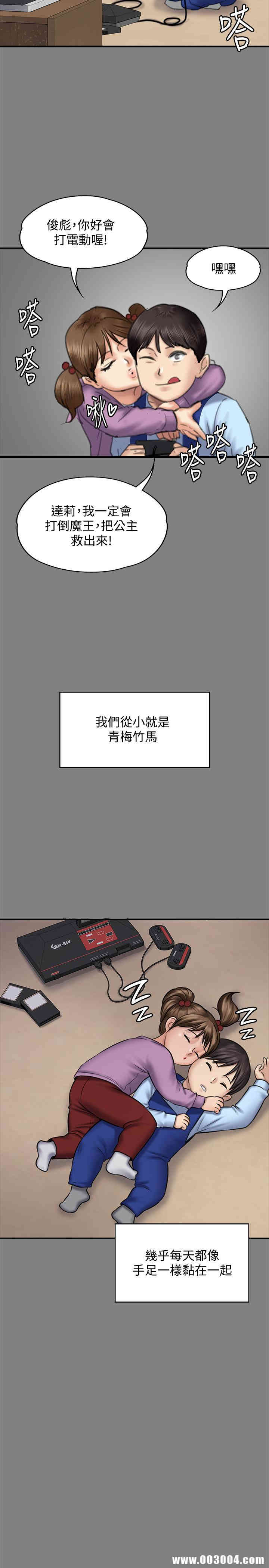 韩国漫画傀儡韩漫_傀儡-第116话在线免费阅读-韩国漫画-第24张图片