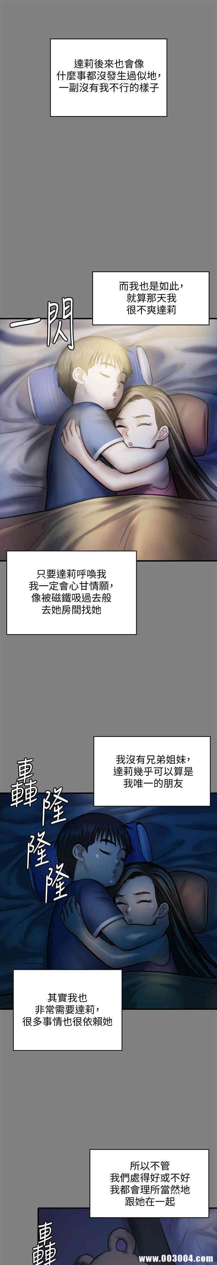 韩国漫画傀儡韩漫_傀儡-第116话在线免费阅读-韩国漫画-第28张图片