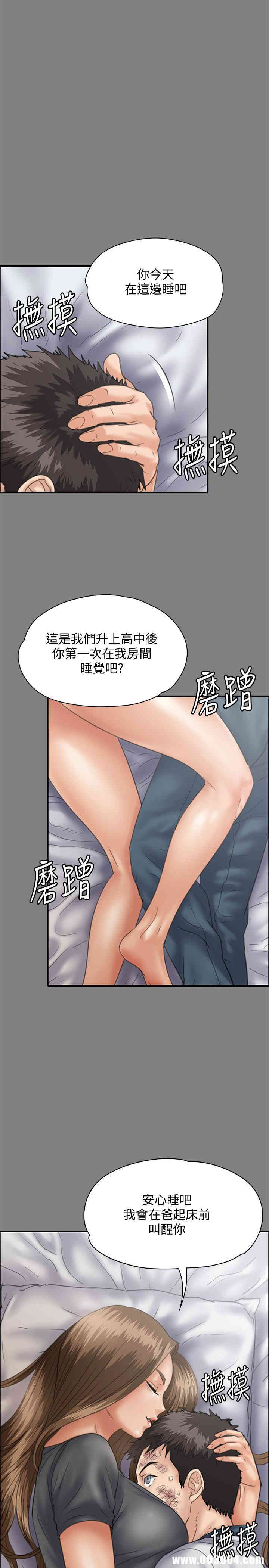 韩国漫画傀儡韩漫_傀儡-第116话在线免费阅读-韩国漫画-第34张图片