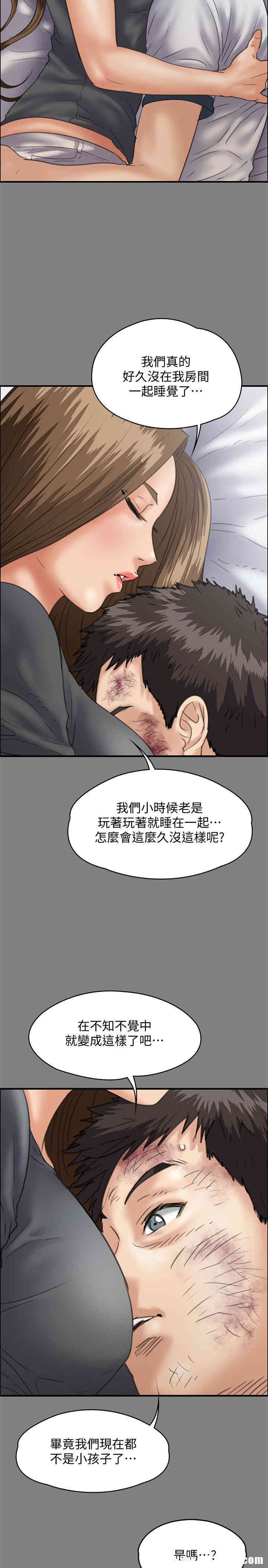 韩国漫画傀儡韩漫_傀儡-第116话在线免费阅读-韩国漫画-第35张图片