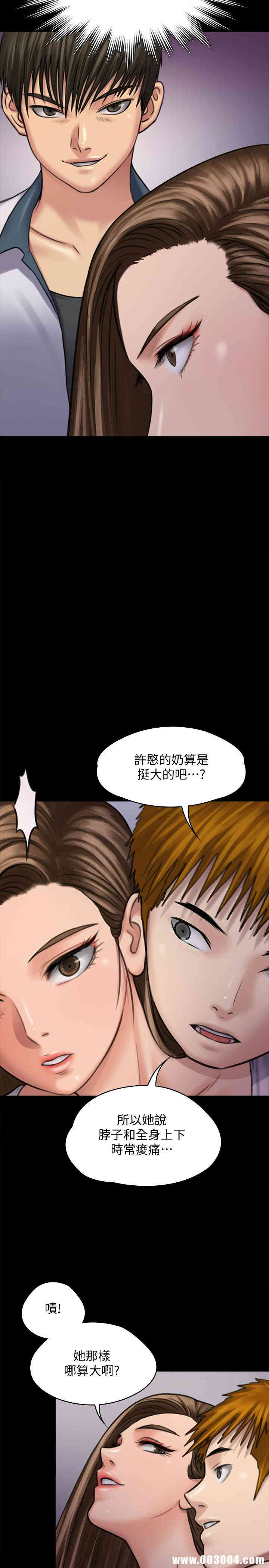 韩国漫画傀儡韩漫_傀儡-第116话在线免费阅读-韩国漫画-第41张图片