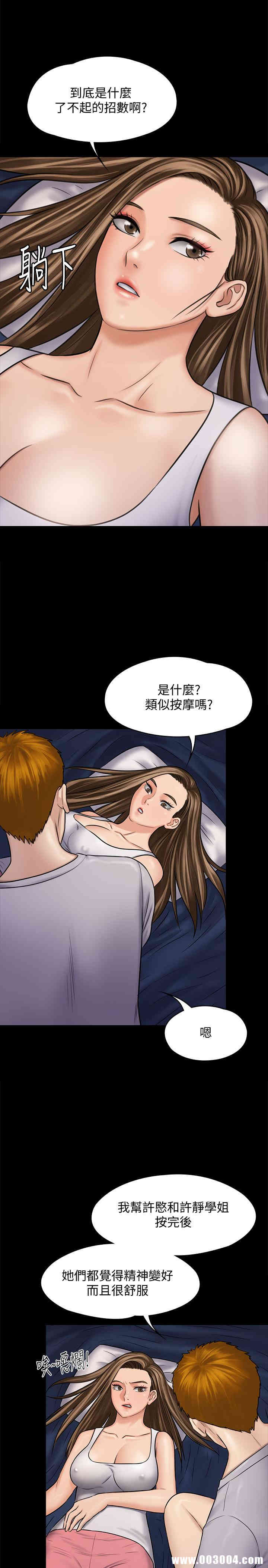 韩国漫画傀儡韩漫_傀儡-第116话在线免费阅读-韩国漫画-第46张图片