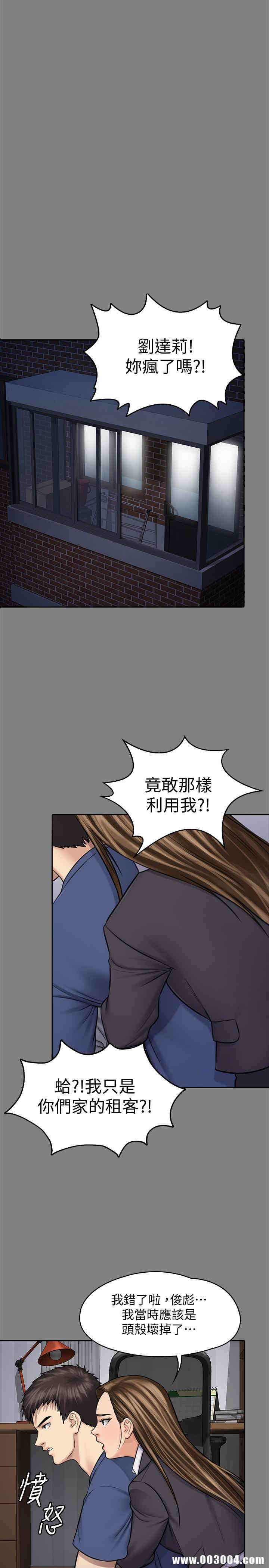 韩国漫画傀儡韩漫_傀儡-第117话在线免费阅读-韩国漫画-第21张图片