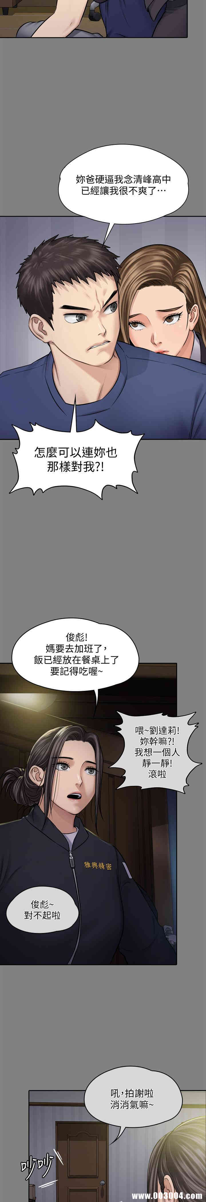 韩国漫画傀儡韩漫_傀儡-第117话在线免费阅读-韩国漫画-第22张图片