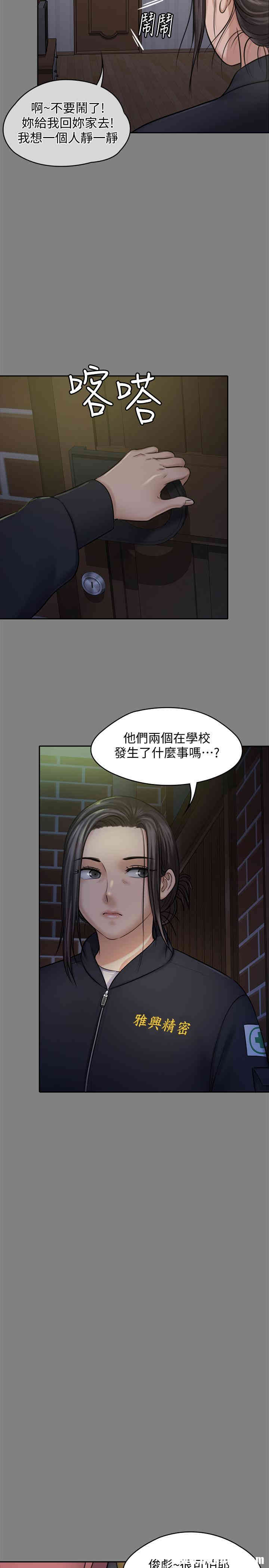 韩国漫画傀儡韩漫_傀儡-第117话在线免费阅读-韩国漫画-第23张图片