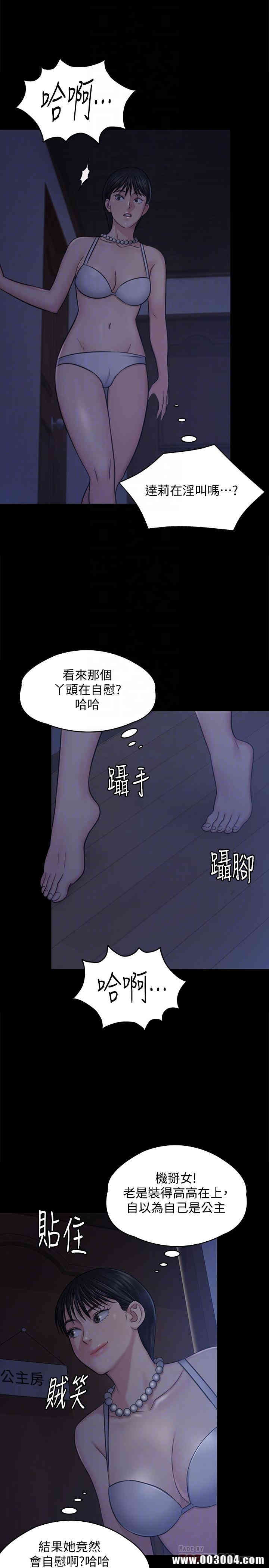 韩国漫画傀儡韩漫_傀儡-第118话在线免费阅读-韩国漫画-第18张图片