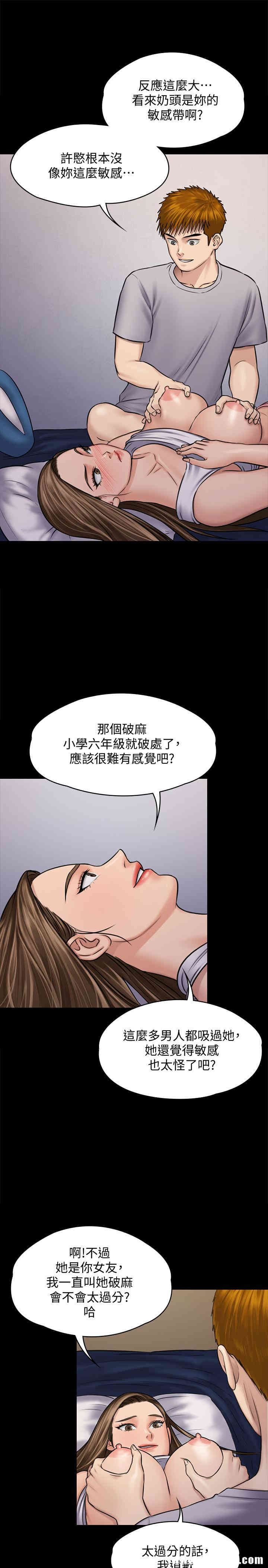 韩国漫画傀儡韩漫_傀儡-第118话在线免费阅读-韩国漫画-第25张图片