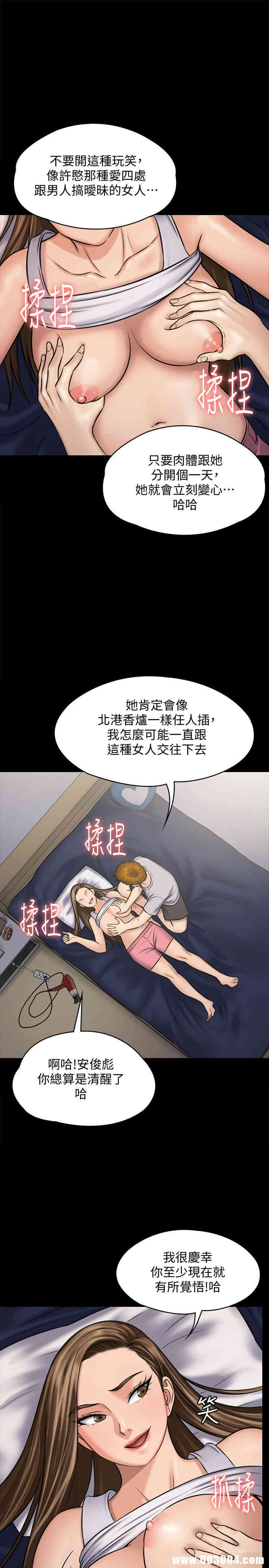 韩国漫画傀儡韩漫_傀儡-第118话在线免费阅读-韩国漫画-第29张图片