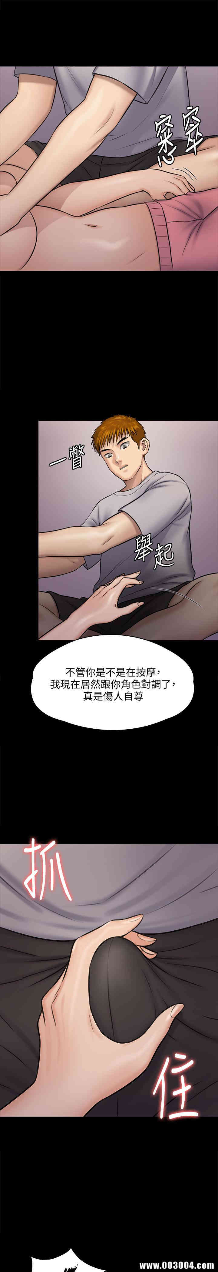 韩国漫画傀儡韩漫_傀儡-第118话在线免费阅读-韩国漫画-第38张图片