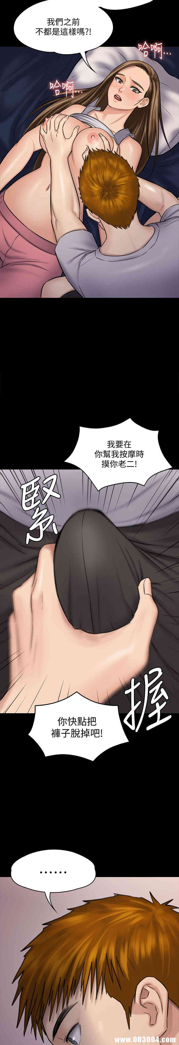 韩国漫画傀儡韩漫_傀儡-第119话在线免费阅读-韩国漫画-第2张图片