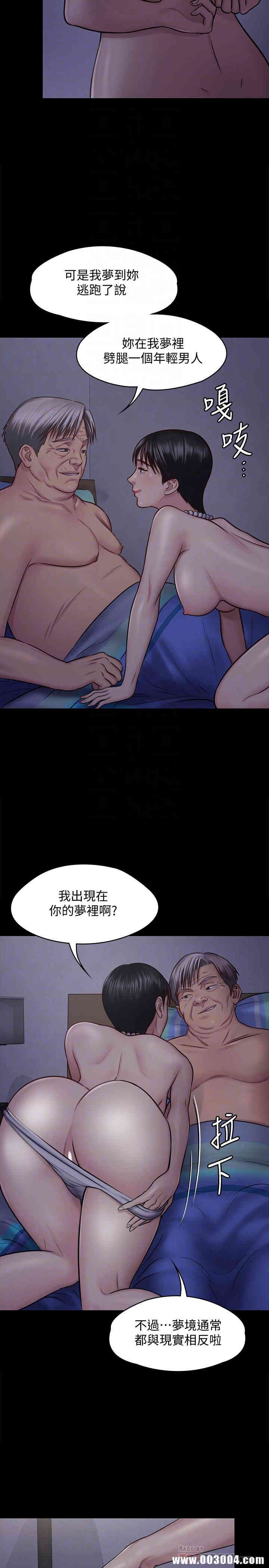 韩国漫画傀儡韩漫_傀儡-第119话在线免费阅读-韩国漫画-第12张图片