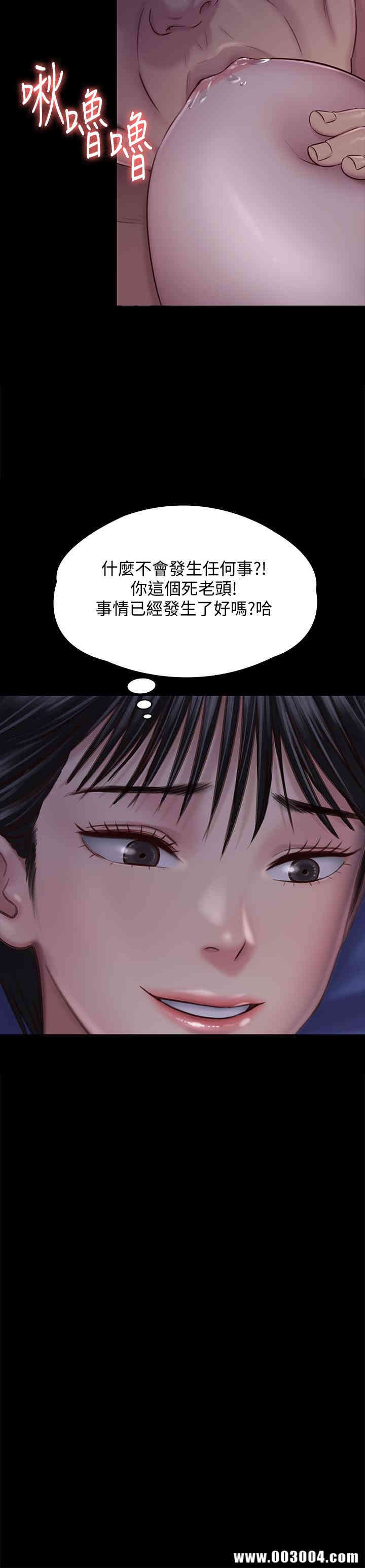 韩国漫画傀儡韩漫_傀儡-第119话在线免费阅读-韩国漫画-第17张图片