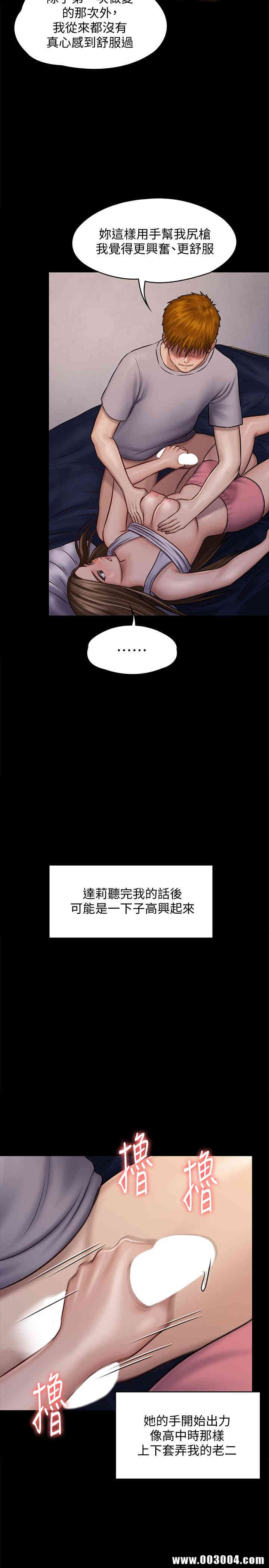 韩国漫画傀儡韩漫_傀儡-第119话在线免费阅读-韩国漫画-第23张图片