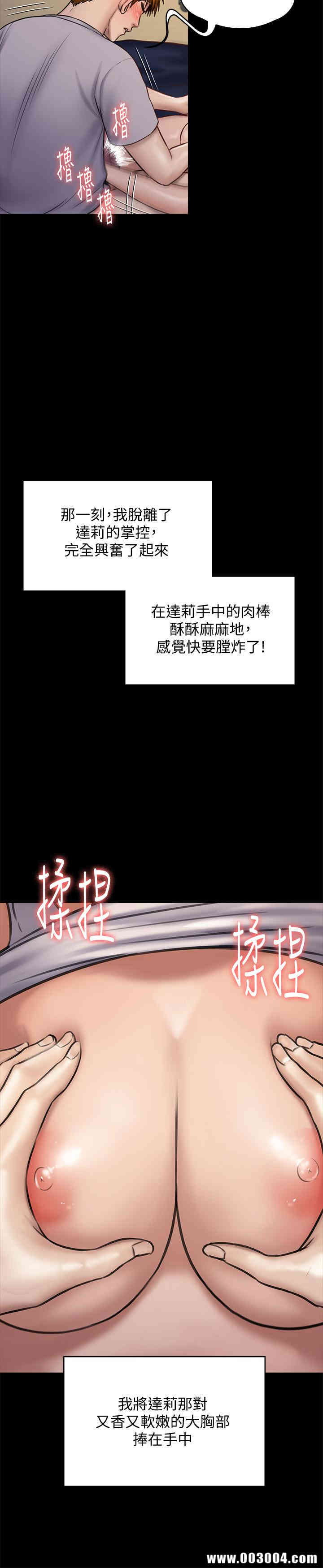 韩国漫画傀儡韩漫_傀儡-第119话在线免费阅读-韩国漫画-第31张图片