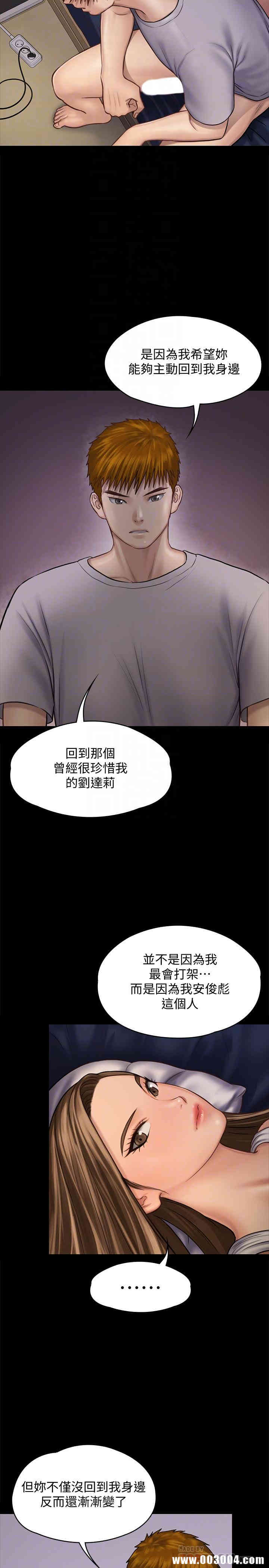 韩国漫画傀儡韩漫_傀儡-第120话在线免费阅读-韩国漫画-第14张图片