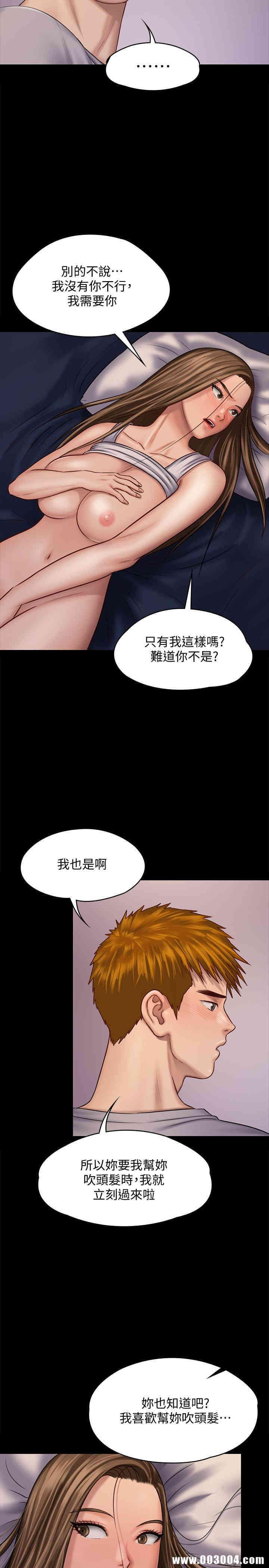 韩国漫画傀儡韩漫_傀儡-第120话在线免费阅读-韩国漫画-第27张图片