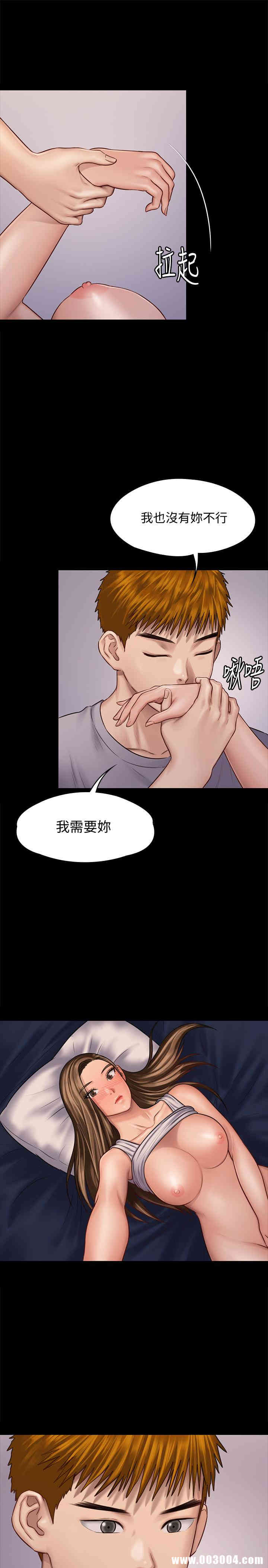 韩国漫画傀儡韩漫_傀儡-第120话在线免费阅读-韩国漫画-第29张图片