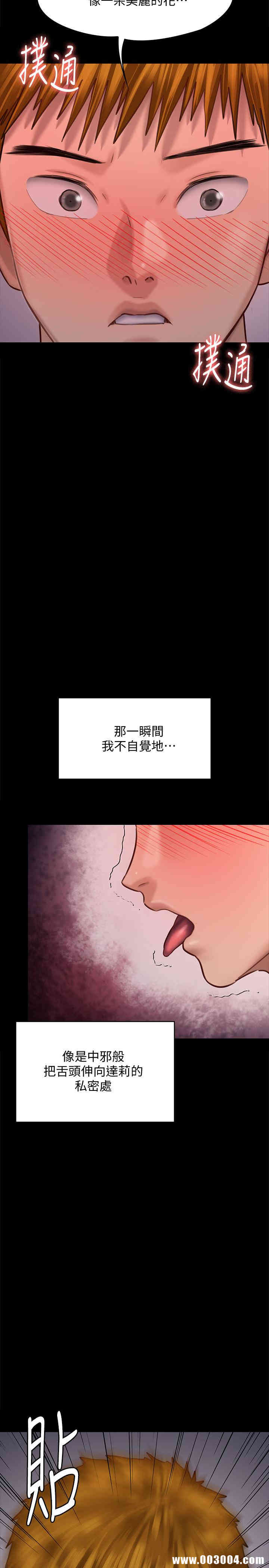 韩国漫画傀儡韩漫_傀儡-第120话在线免费阅读-韩国漫画-第40张图片