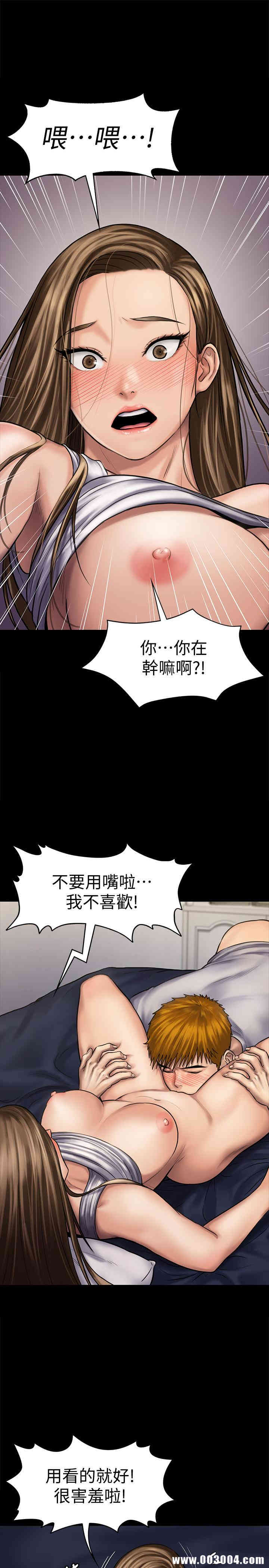 韩国漫画傀儡韩漫_傀儡-第121话在线免费阅读-韩国漫画-第5张图片