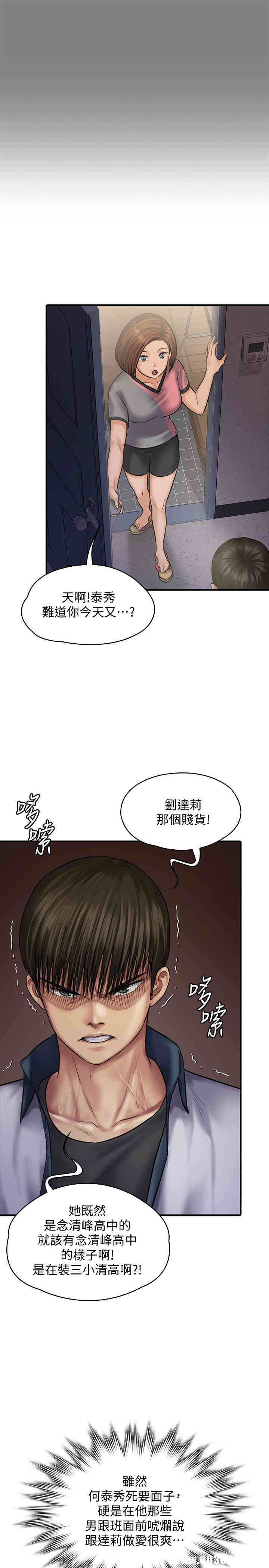 韩国漫画傀儡韩漫_傀儡-第121话在线免费阅读-韩国漫画-第21张图片