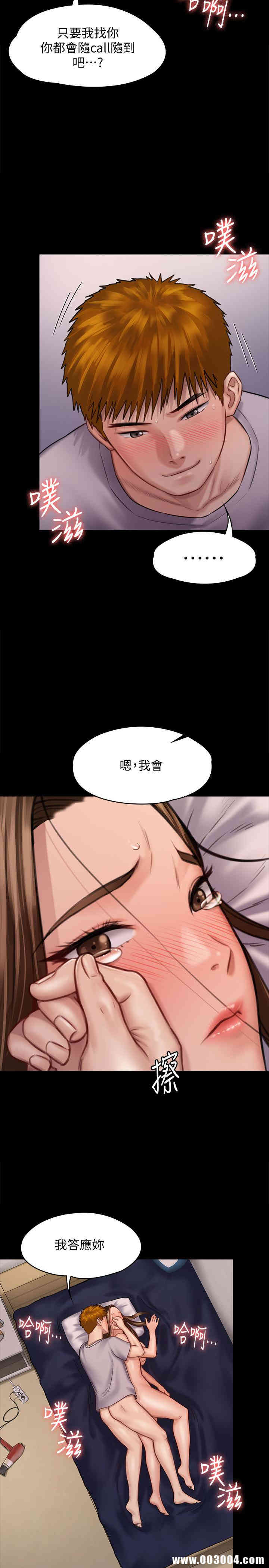 韩国漫画傀儡韩漫_傀儡-第122话在线免费阅读-韩国漫画-第27张图片