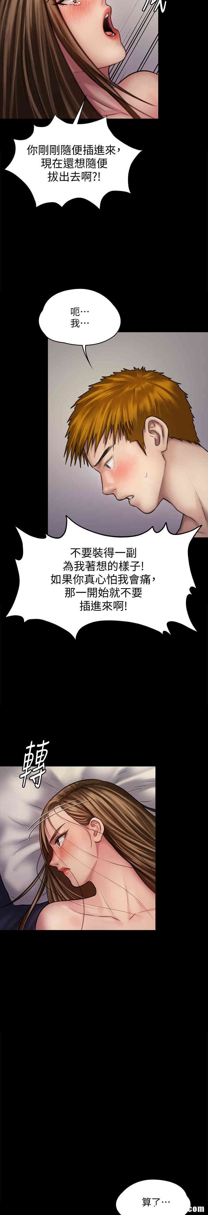 韩国漫画傀儡韩漫_傀儡-第122话在线免费阅读-韩国漫画-第35张图片