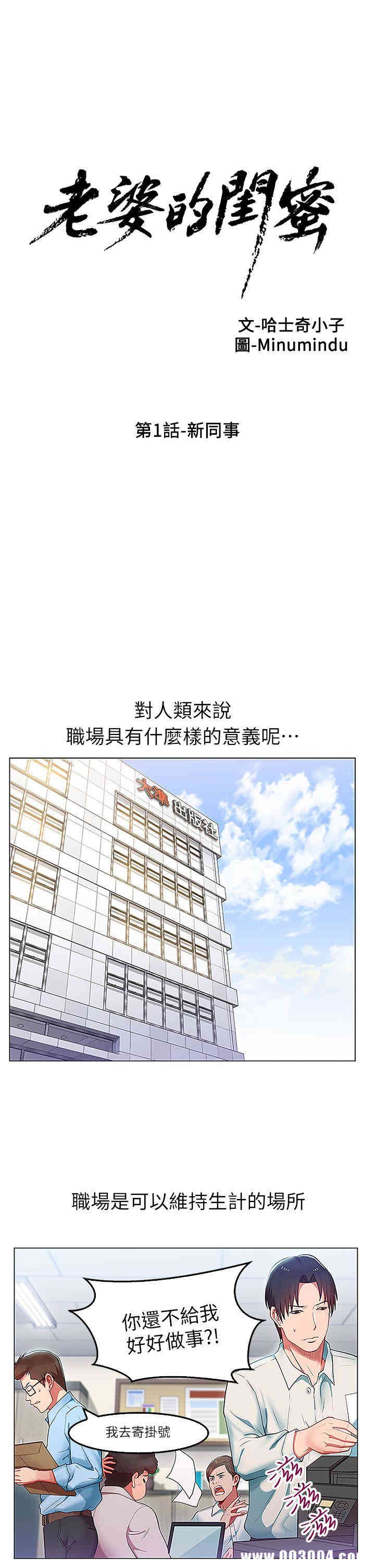 韩国漫画老婆的闺蜜韩漫_老婆的闺蜜-第一话在线免费阅读-韩国漫画-第1张图片