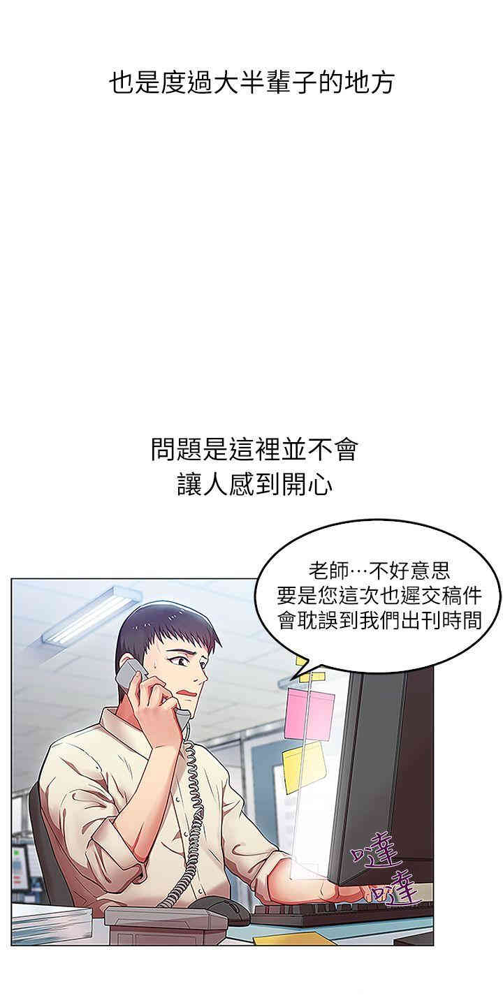 韩国漫画老婆的闺蜜韩漫_老婆的闺蜜-第一话在线免费阅读-韩国漫画-第2张图片