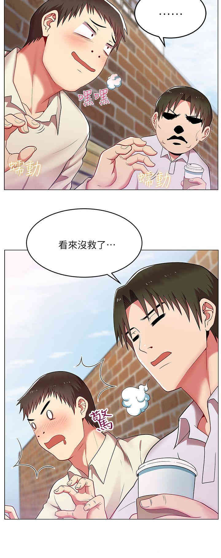 韩国漫画老婆的闺蜜韩漫_老婆的闺蜜-第一话在线免费阅读-韩国漫画-第14张图片