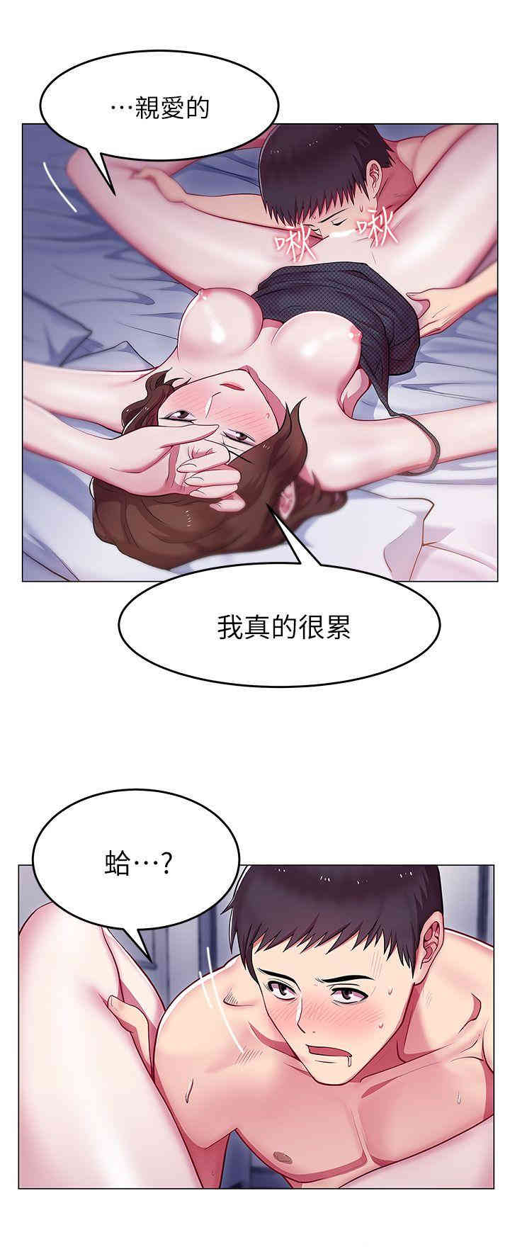 韩国漫画老婆的闺蜜韩漫_老婆的闺蜜-第一话在线免费阅读-韩国漫画-第22张图片