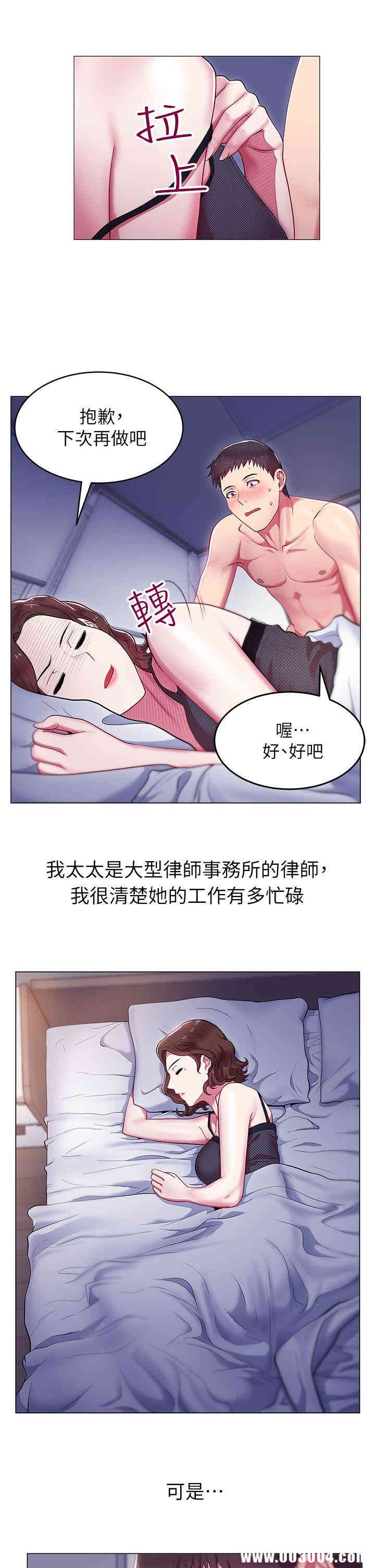 韩国漫画老婆的闺蜜韩漫_老婆的闺蜜-第一话在线免费阅读-韩国漫画-第23张图片