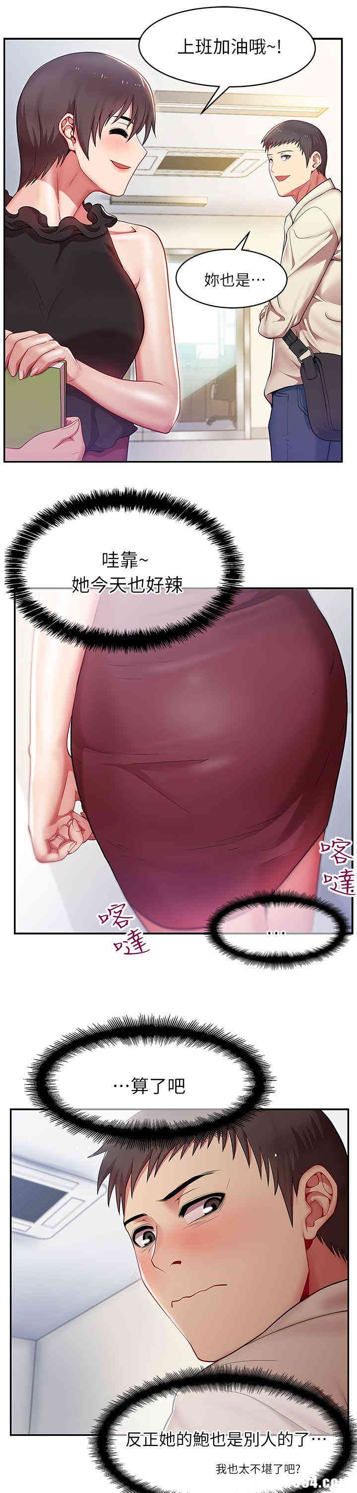 韩国漫画老婆的闺蜜韩漫_老婆的闺蜜-第一话在线免费阅读-韩国漫画-第33张图片