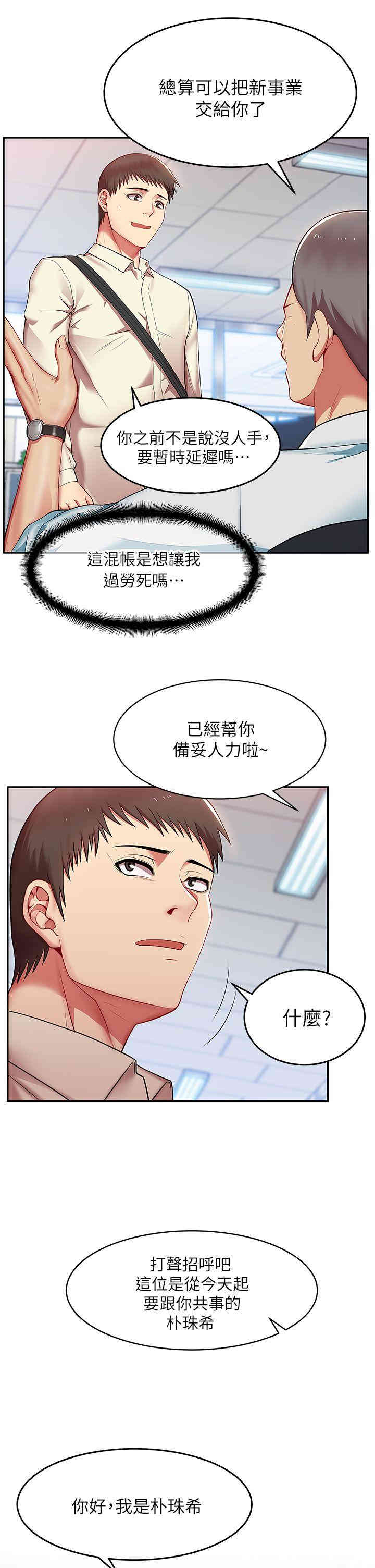 韩国漫画老婆的闺蜜韩漫_老婆的闺蜜-第一话在线免费阅读-韩国漫画-第35张图片