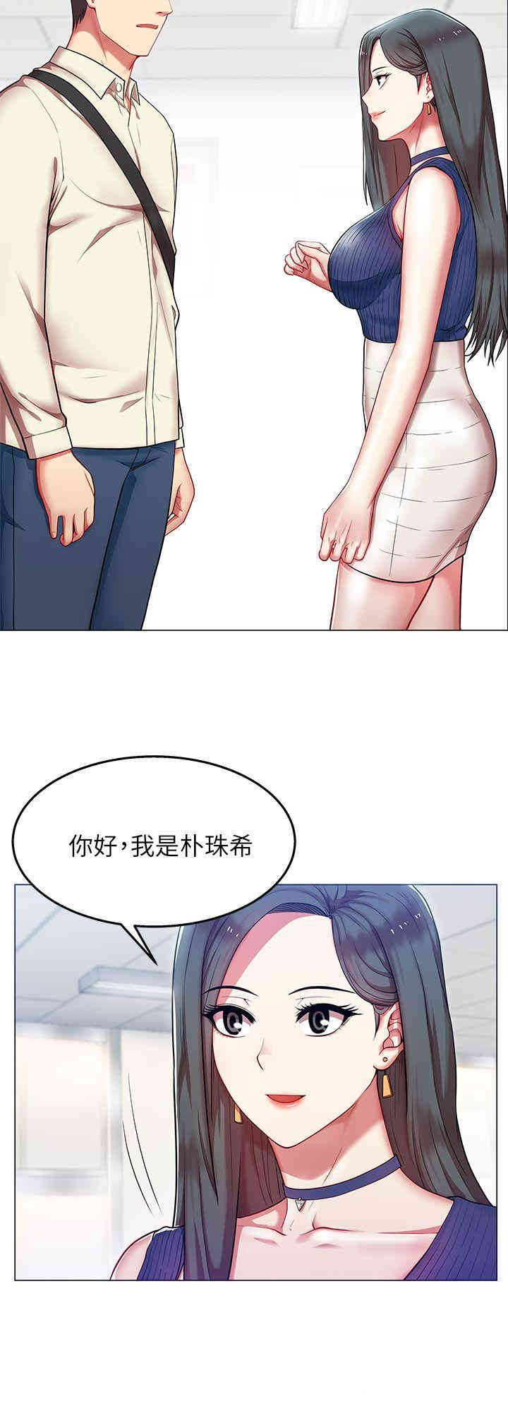 韩国漫画老婆的闺蜜韩漫_老婆的闺蜜-第2话在线免费阅读-韩国漫画-第4张图片