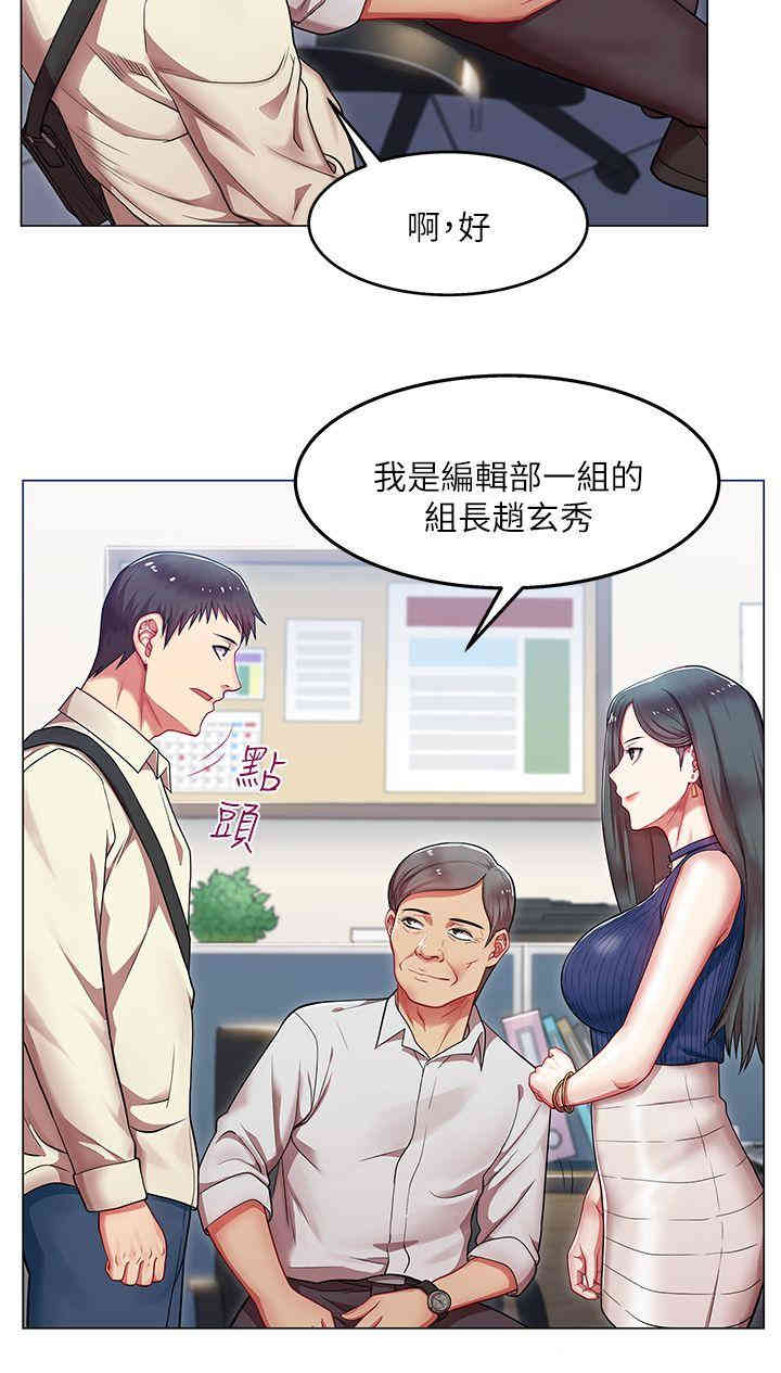 韩国漫画老婆的闺蜜韩漫_老婆的闺蜜-第2话在线免费阅读-韩国漫画-第6张图片